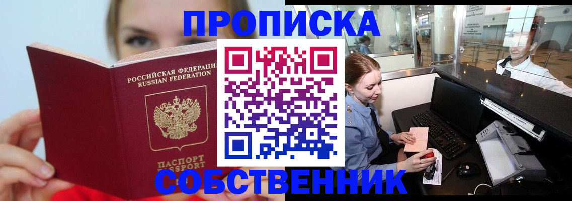 где прописаться в Нерюнгри