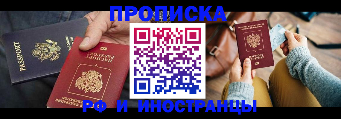 где прописаться в Нерюнгри