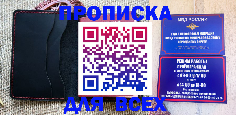 временная регистрация для всех в Нерюнгри