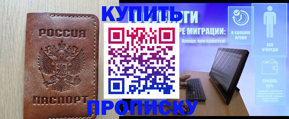 временная регистрация законно в Нерюнгри