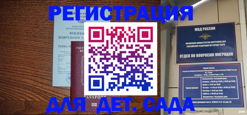 миграционный учет в Нерюнгри