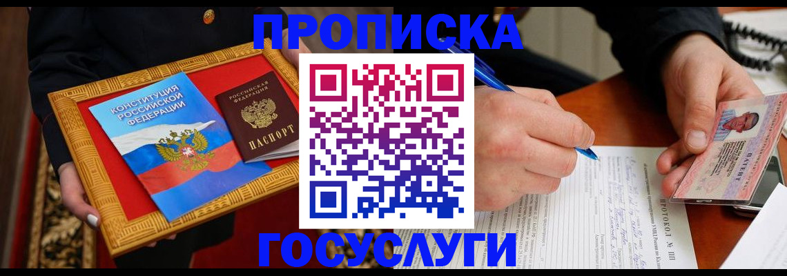 временная регистрация недорого в Нерюнгри